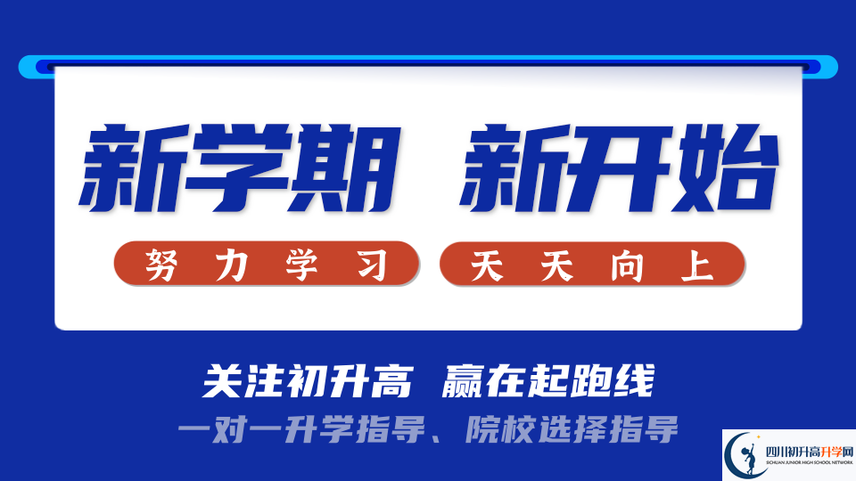 2023年自贡市自贡成都外国语学校招生简章是什么？