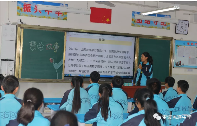 6.26　雷波民族中学禁毒在行动