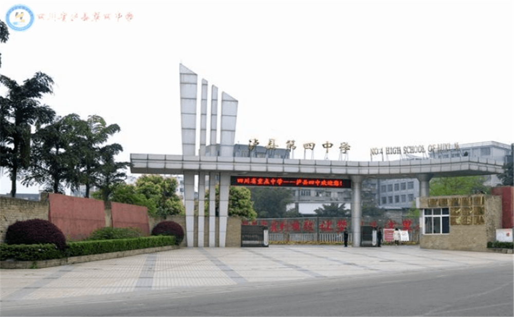 四川省泸县第四中学2020年招生计划是多少？