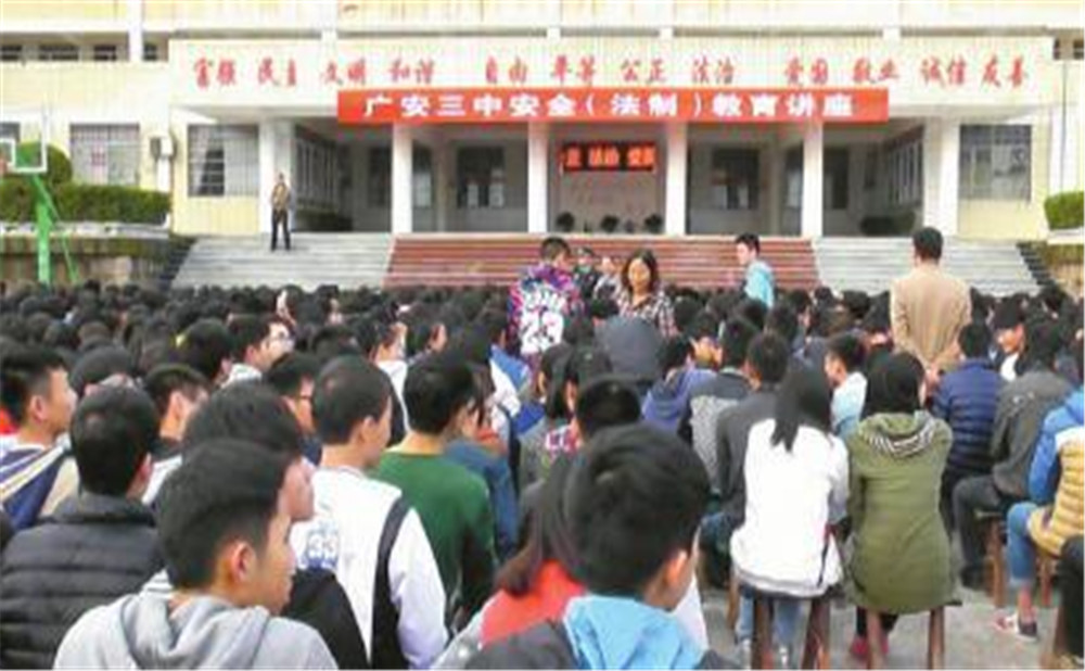 广安第三中学2020年的收费标准是多少?