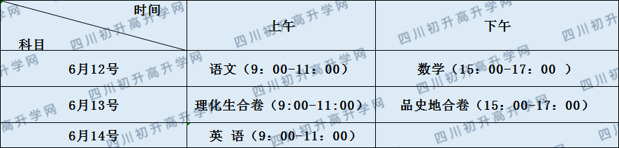 关于四川省合江县中学校2020年招生计划（统招计划）