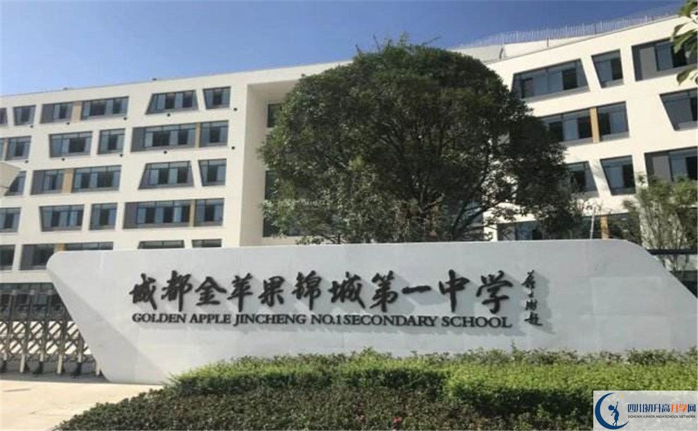 2020成都金苹果锦城第一中学自主招生录取线是否有调整？
