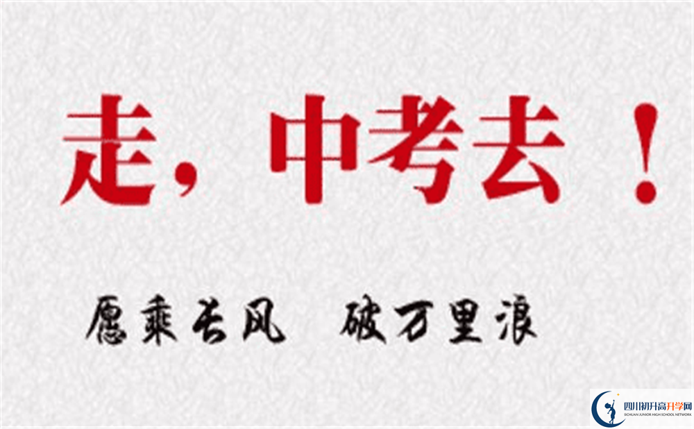  2020康北民族高级中学中考录取时间怎么调整？