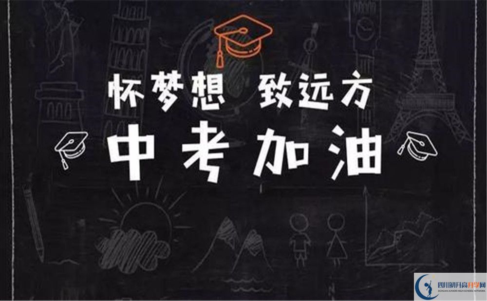 青白江中学2020年学费是多少？