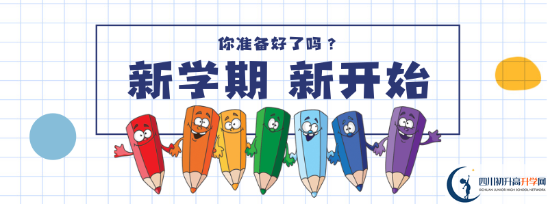 2021年通江县第二中学招生计划是怎样的？