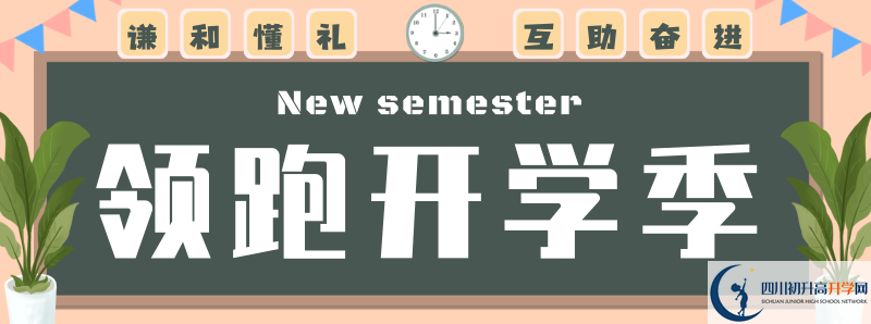 2021年九龙中学招生计划是怎样的？