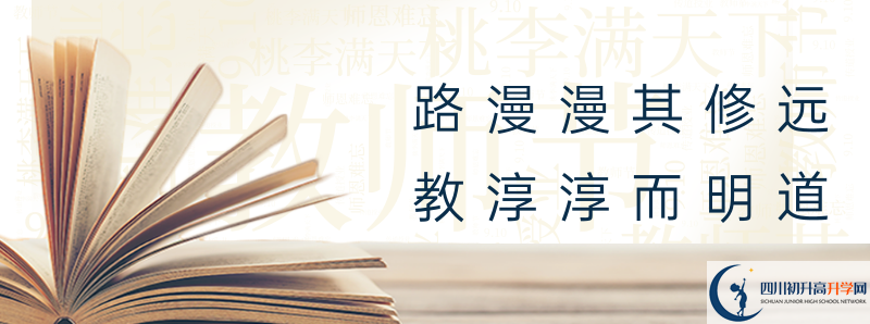 广安友谊育才外国语学校2020年招生计划