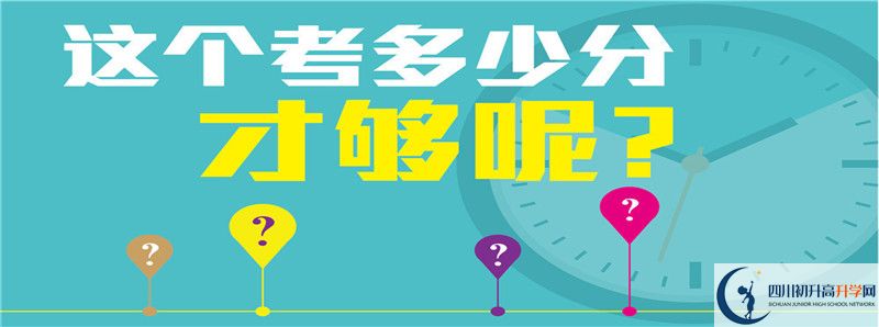 四川省武胜烈面中学校2021年录取条件是什么？
