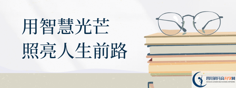 2021年康定中学怎么样？