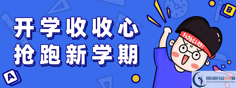 2021年四川省泸定中学怎么样？