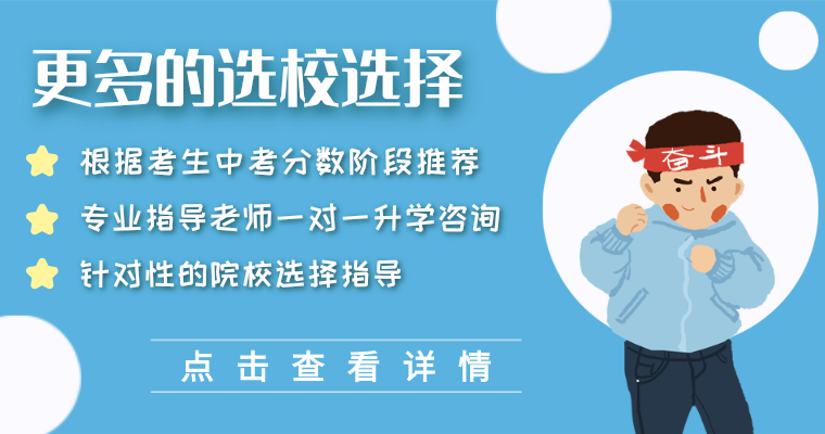 四川初升高升学网轮播图第二张