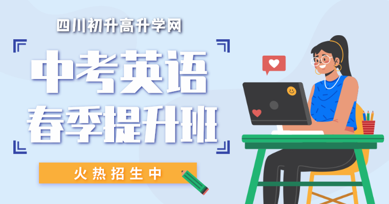 中考英语