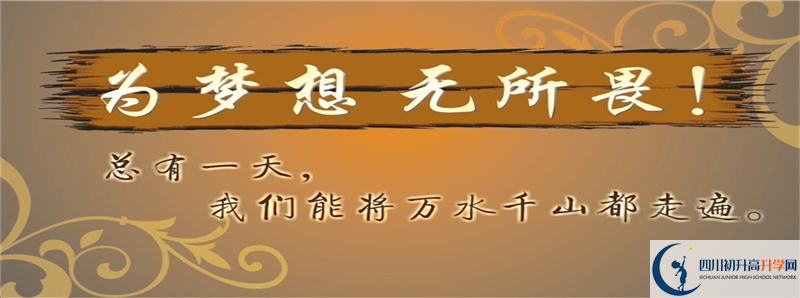 四川省合江县中学校2021年统招分数线是多少？