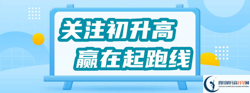 武胜县乐善中学2021年高中部入学条件是什么？