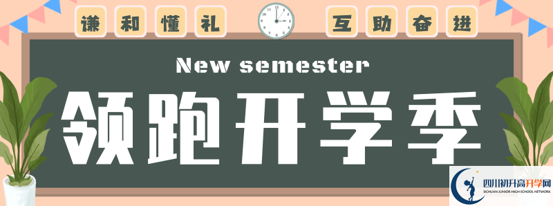 2020高考四川省叙永县第二中学重点线上线率是多少?