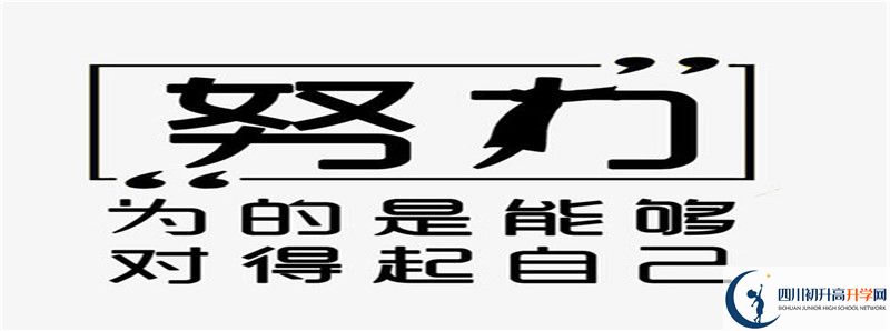 宣汉县双河中学2021年中考录取分数线最新公布