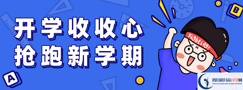 四川省合江县马街中学校住宿费用是多少？