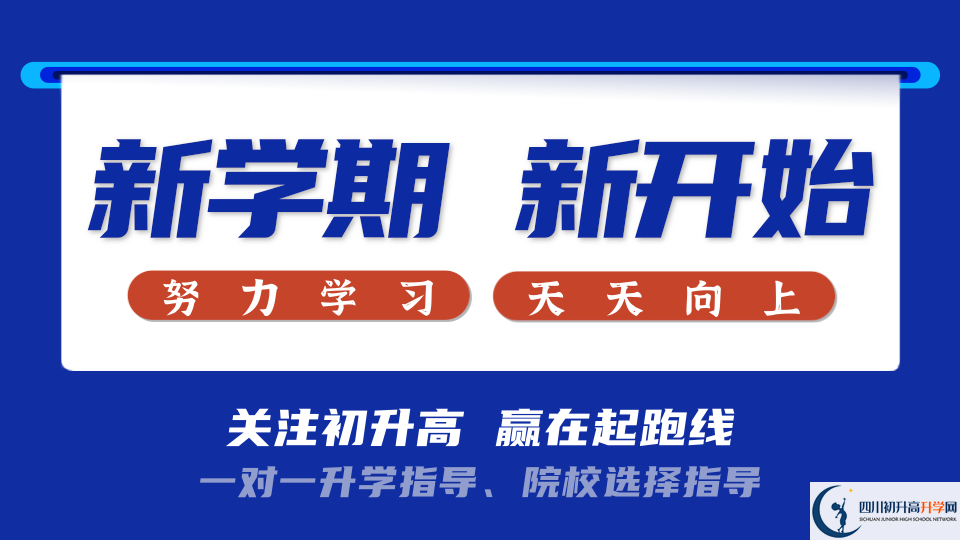 2022年广安市四川省华蓥中学官网、网址、网站