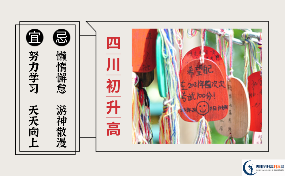 2022年广安市岳池中学官网、网址、网站
