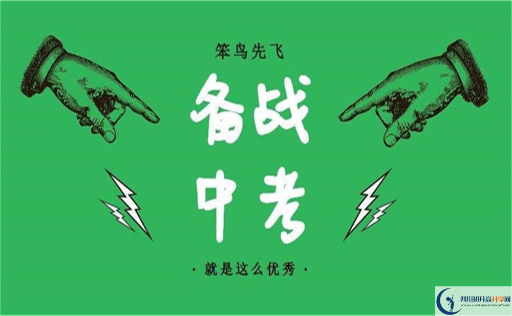 2022年南充市南充九中官网、网址、网站