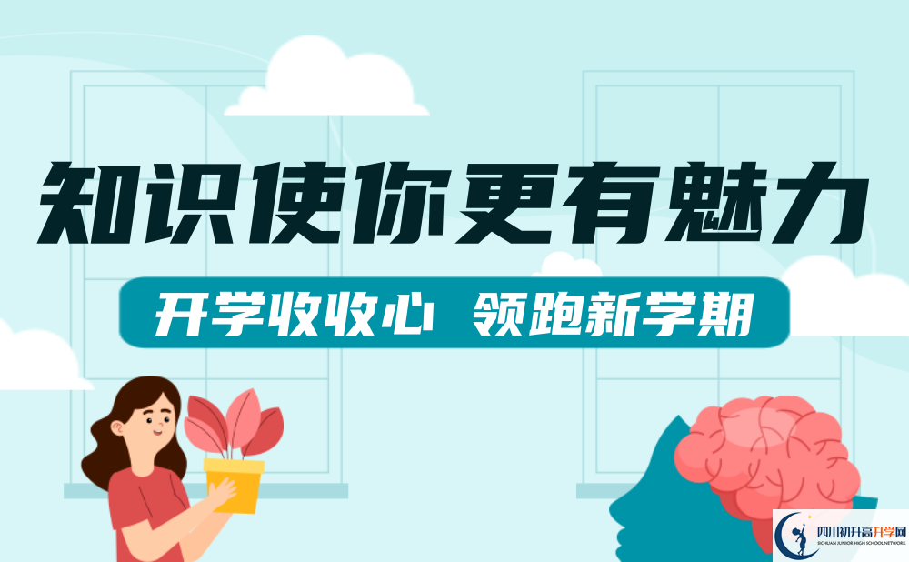 2022年眉山市清水中学高一多久放一次假？