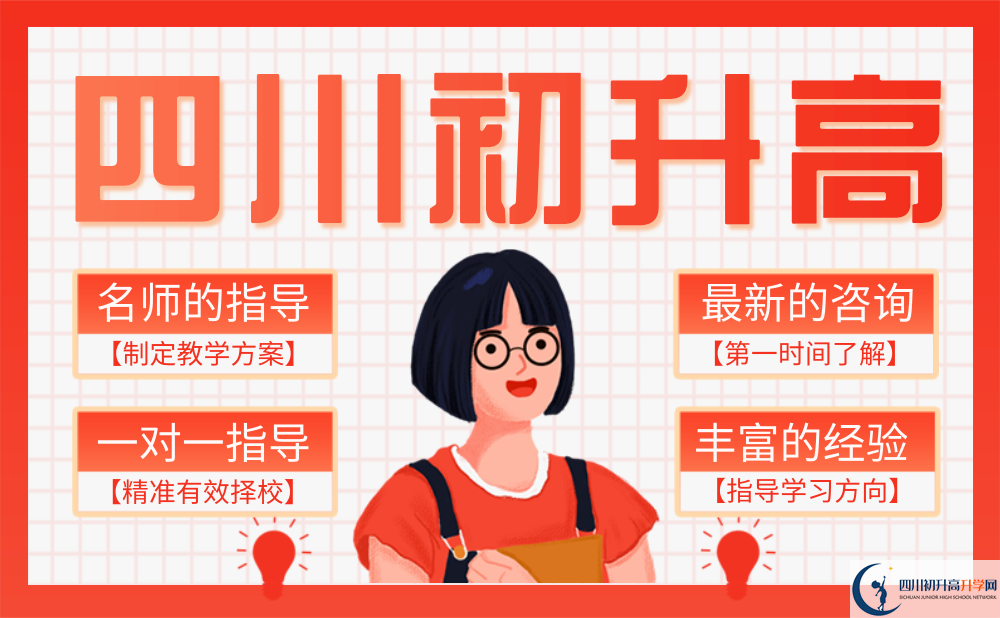 2022年中考多少分可以就读巴中市通江县实验中学？