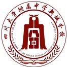 四川大学附属中学新城分校