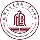 成都石室东部新区实验学校