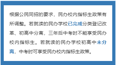 成都市蒲江县2023年私立初升高最新政策发布