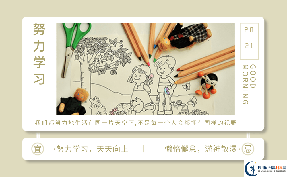 2023年蒲江县考生可以到成都市实验外国语学校读高中吗？