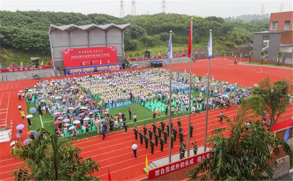 自贡市外国语中学的招办电话