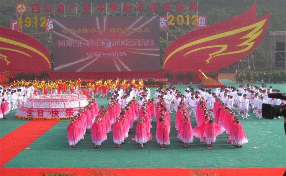 四川省广安中学2020年的录取分数