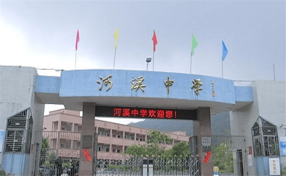 河溪中学学校环境怎么样