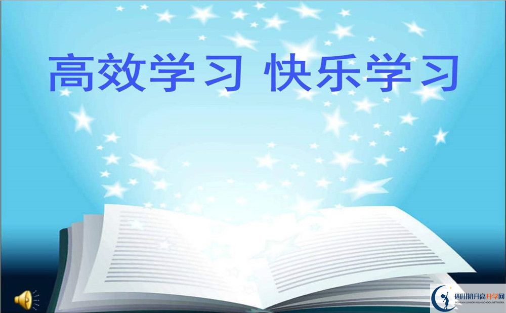 汉源县第三中学2020年中考录取分数是多少？