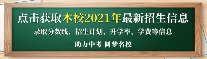 2021年简阳中学中考招生录取分数线是多少分？