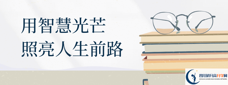 2021年四川省绵阳实验高中一学期的学费是多少?
